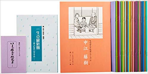 ものがたり伝記シリーズ　全21巻
