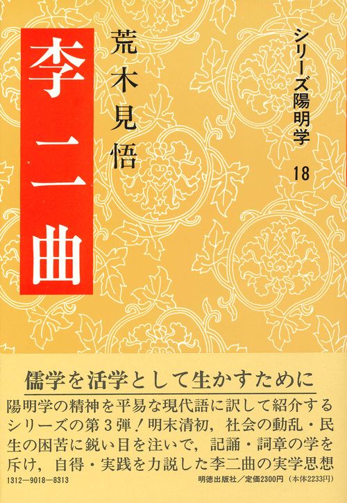 李二曲