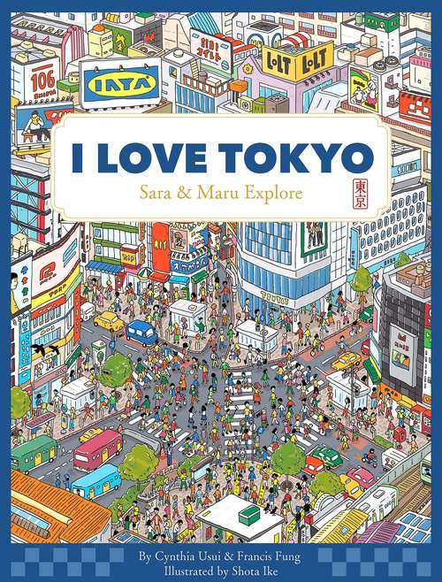 I LOVE TOKYO－サラとマルの冒険－