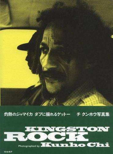 KINGSTON ROCK