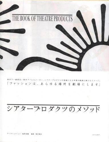 THE BOOK OF THEATRE PRODUCTS