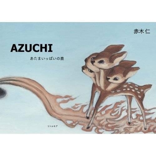 AZUCHI