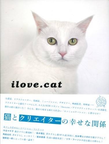ilove.cat
