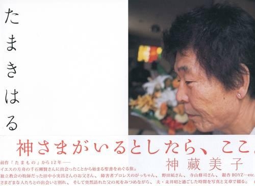 たまきはる