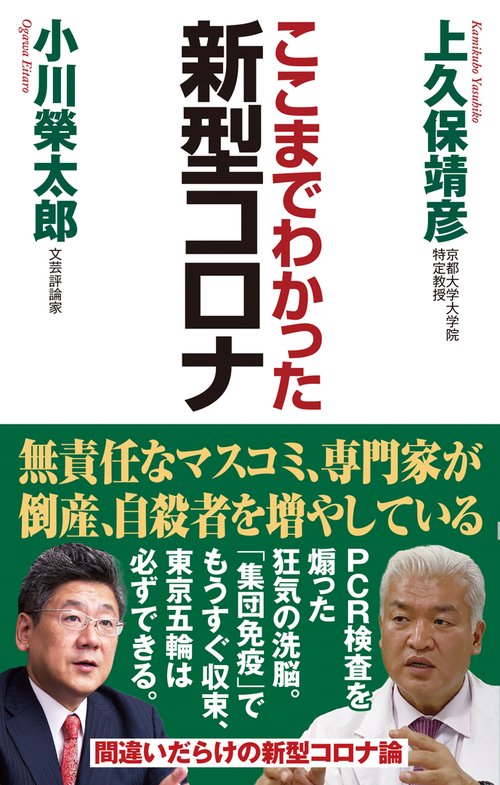 新型コロナ