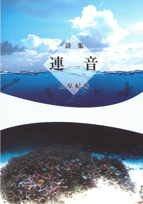 連音
