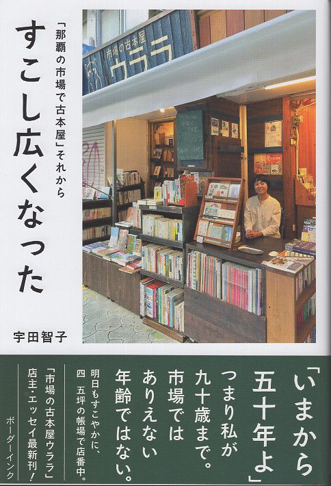 すこし広くなった