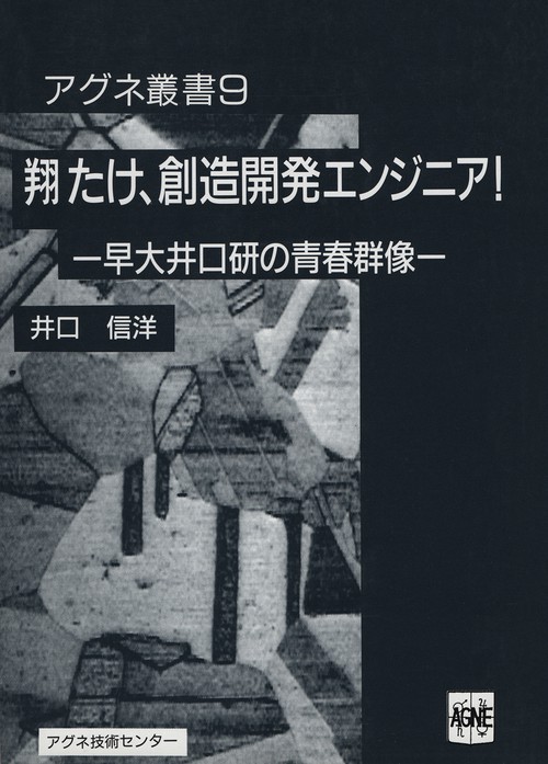 翔たけ創造開発エンジニア