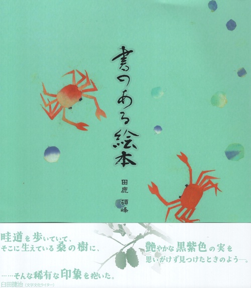 書のある絵本