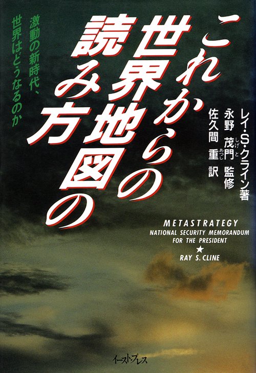 これからの世界地図の読み方