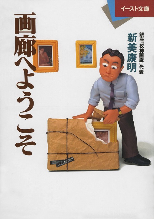 画廊へようこそ