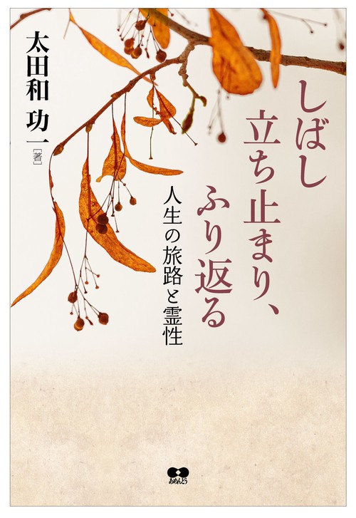 しばし立ち止まり、ふり返る