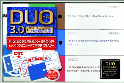 DUO3.0／ザ・カード