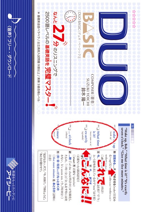 DUO BASIC[デュオ・ベーシック]
