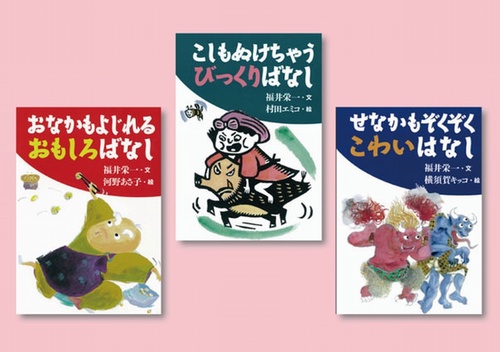 古典とあそぼう 全3巻