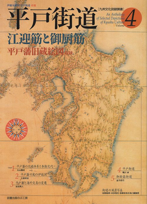 九州文化図録撰書 4