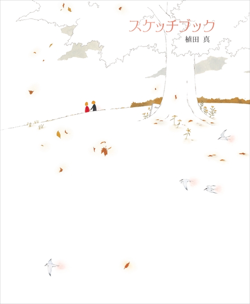 スケッチブック
