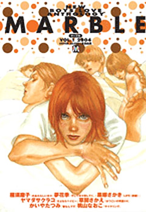 MARBLE VOL.1 2004