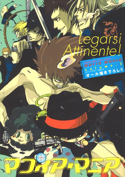 マフィア・マニア volume.2