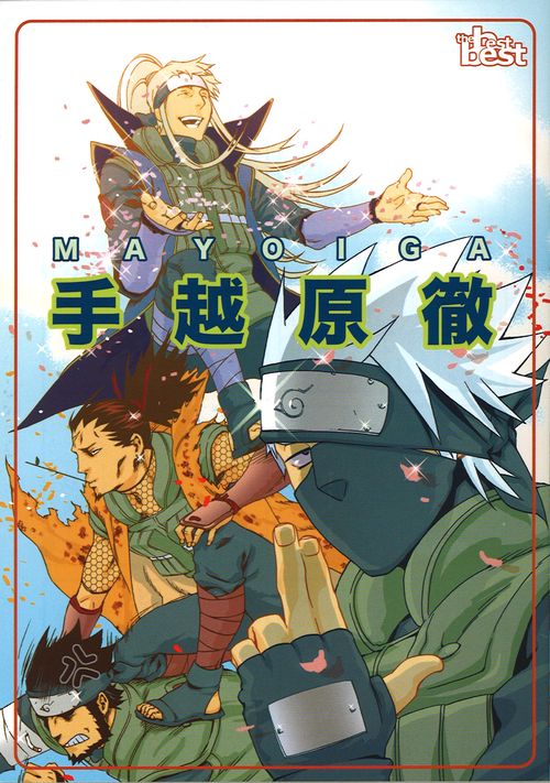 手越原徹