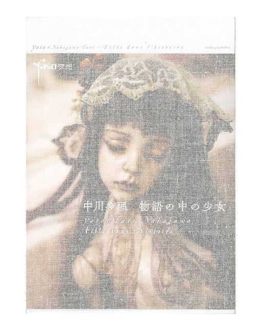 yaso夜想yaso#Nakagawa Tari Fille dans l'histoire