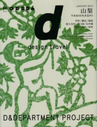d design travel 7