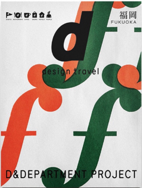 d design travel 13