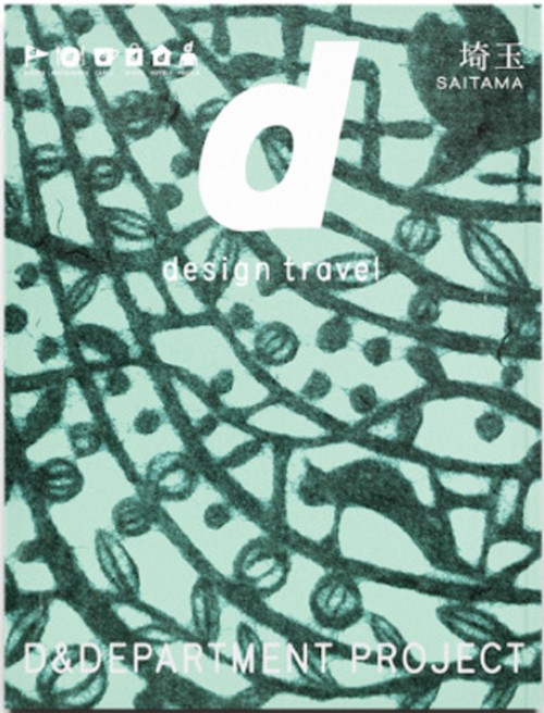 d design travel 21