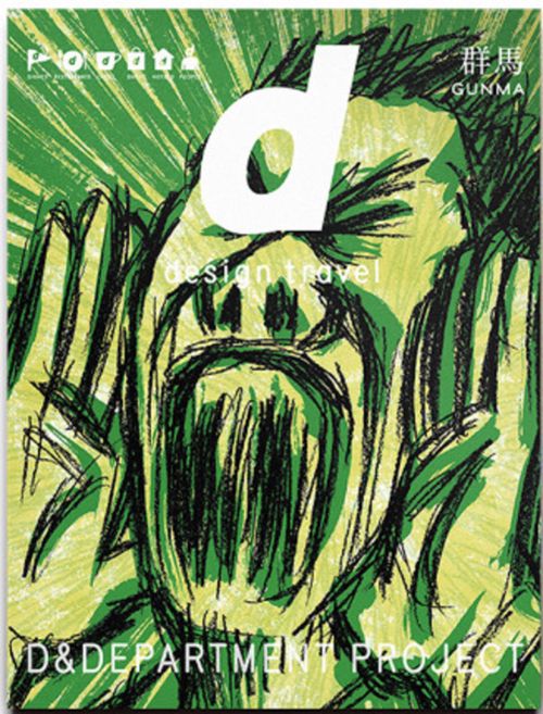 d design travel 22