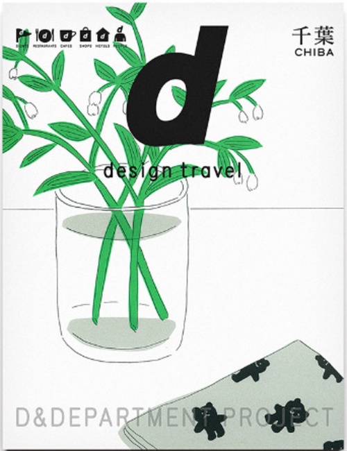 d design travel 23
