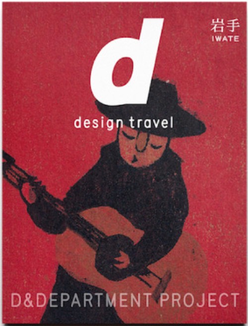 d design travel 24