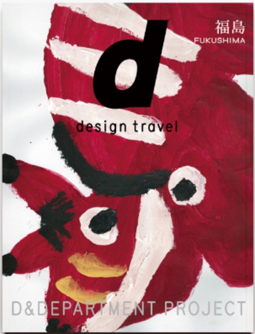 d design travel 30