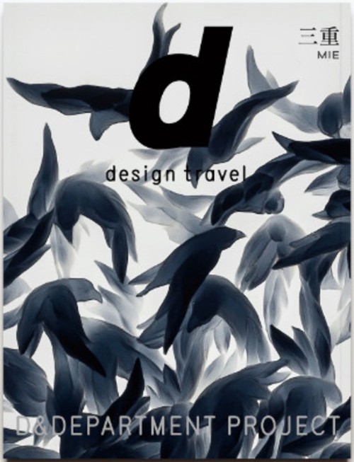 d design travel 31