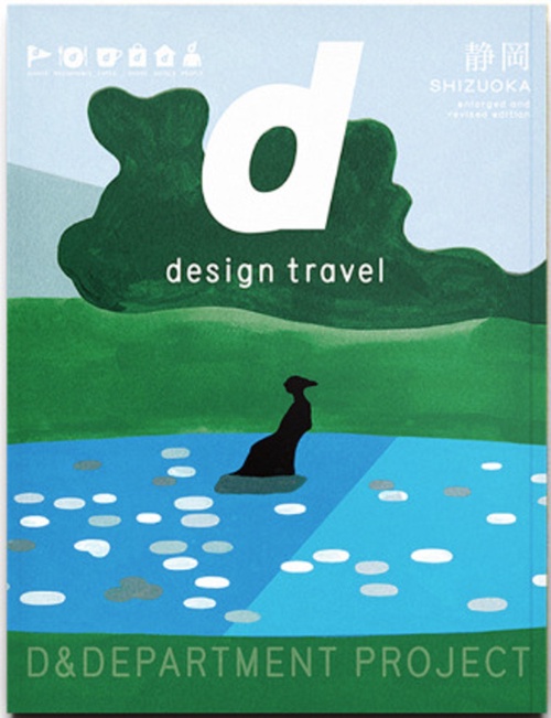 d design travel 5・2