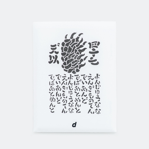 47えんぎもの