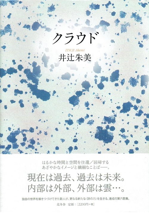 クラウド
