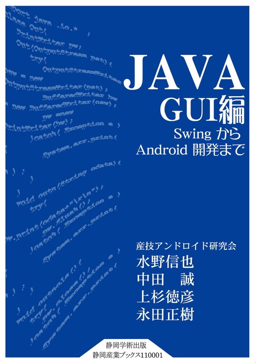 Java GUI編