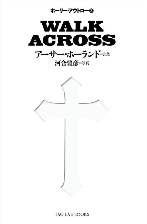 『WALK ACROSS』