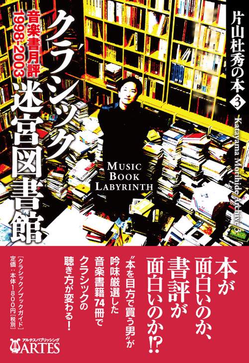 クラシック迷宮図書館