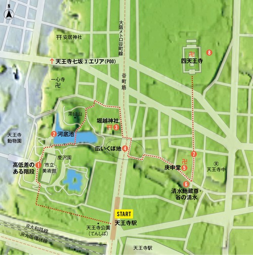 ぶらり大阪「高低差」地形さんぽ