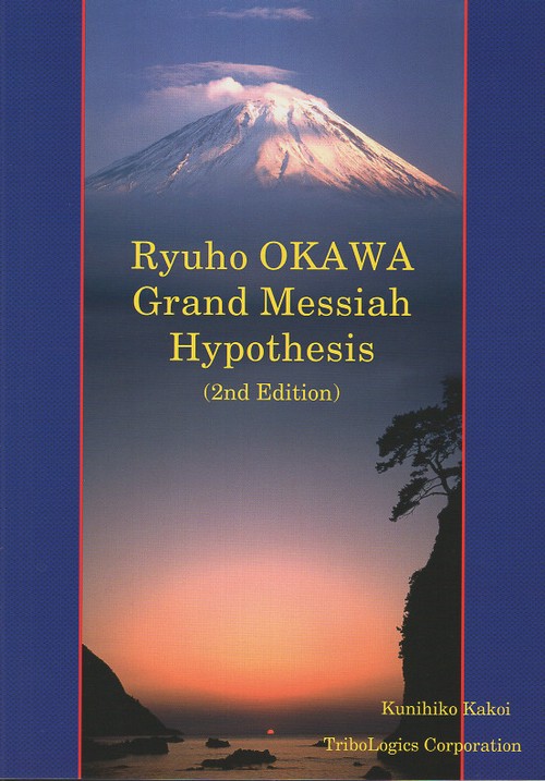 Ryuho OKAWA Grand Messiah Hypothesis (2nd Edition)