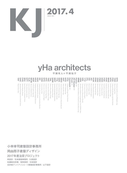 KJ／2017年4月号