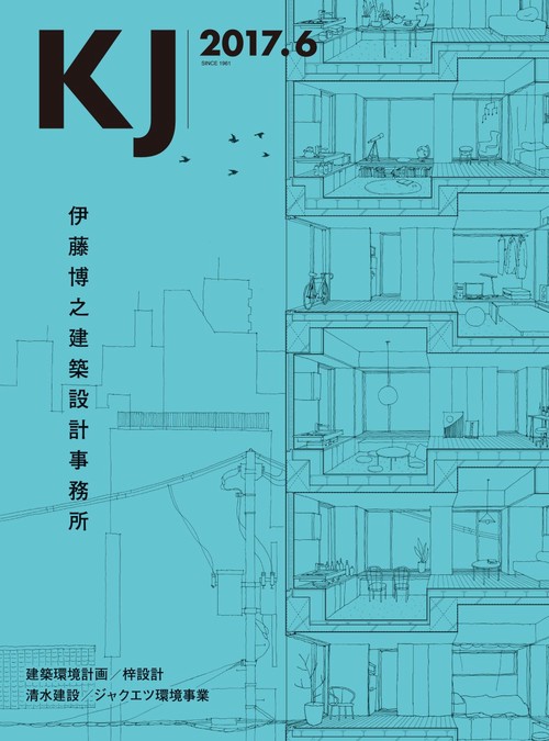 KJ／2017年6月号
