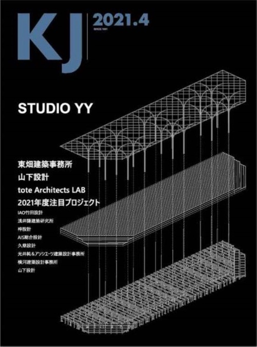 KJ2021年4月号