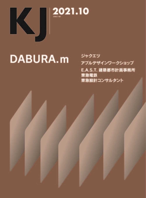 KJ2021年10月号