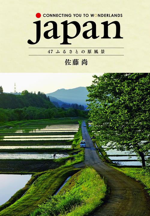 japan　日本語版【特別限定版】