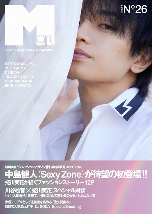 Mgirl no.26 2020SS