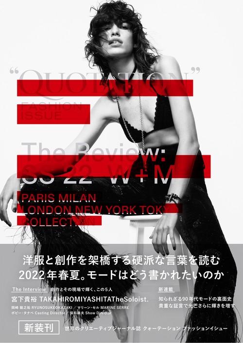 QUOTATION FASHION ISSUE The Review SS22 W+M VOL.35