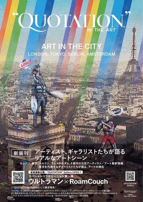"QUOTATION" IN THE ART Vol.1