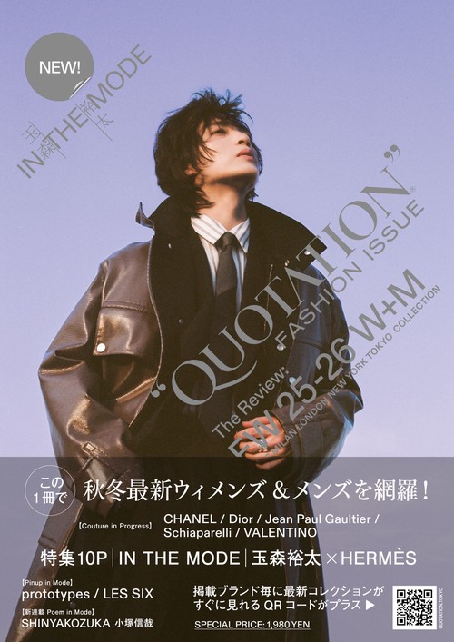 QUOTATION FASHION ISSUE The Review FW25-26 W+M VOL.42